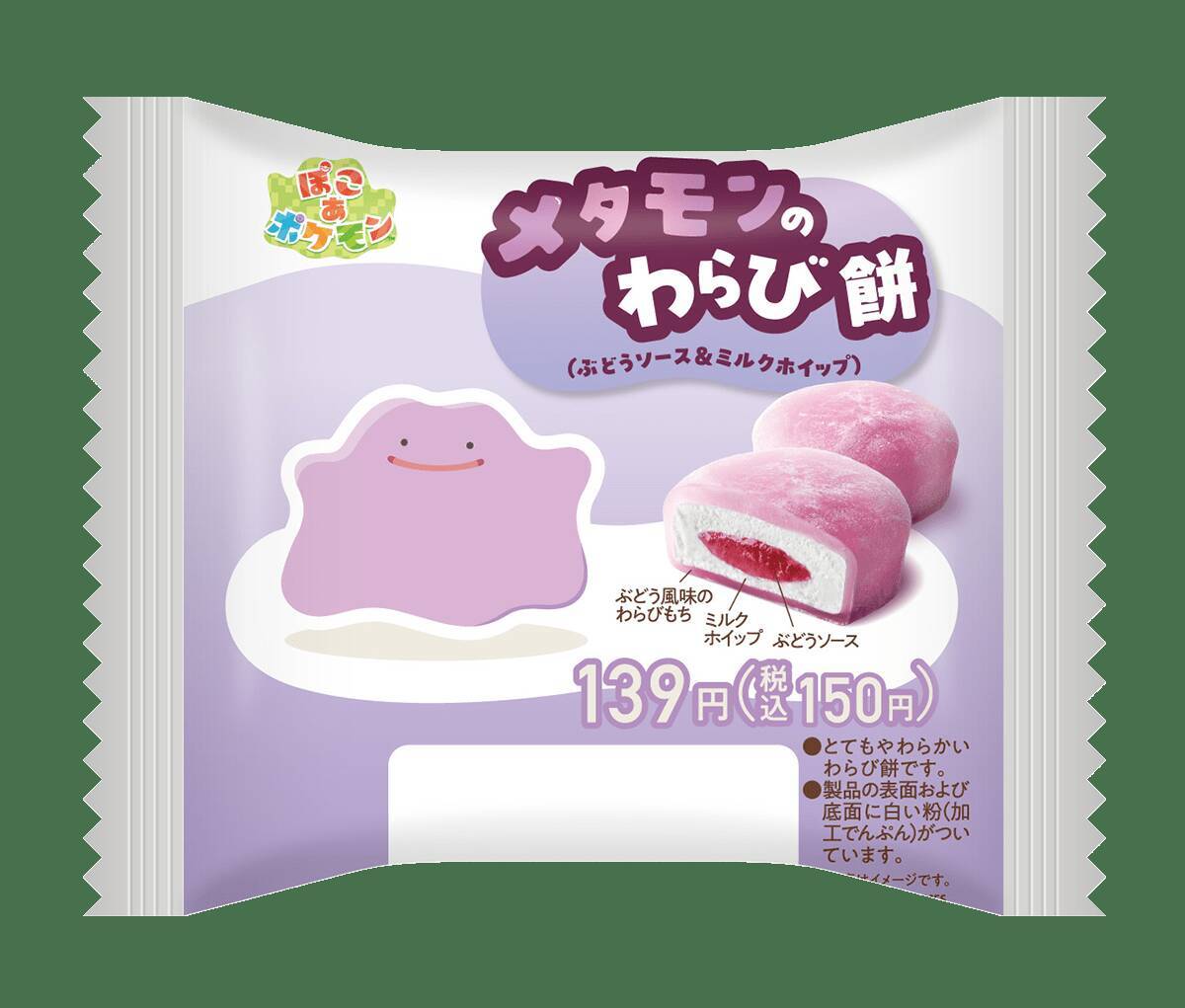 ファミリーマート×「ぽこ あ ポケモン」コラボが4月28日からスタート！ポケモンたちをイメージしたフラッペやスイーツが登場