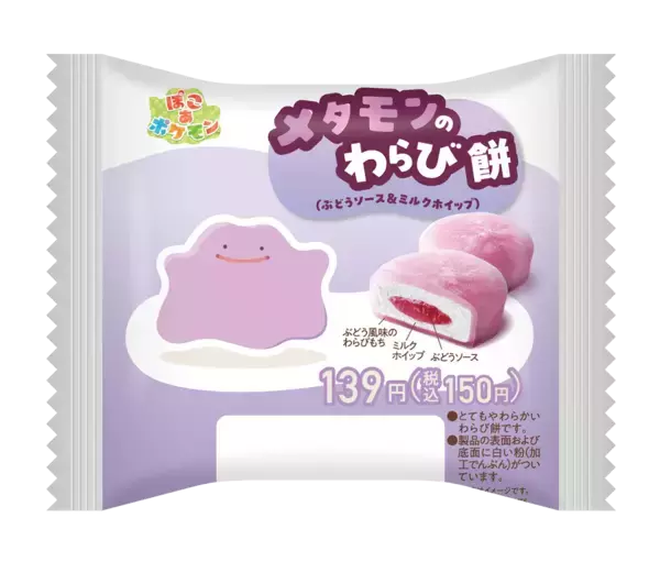 「ファミリーマート×「ぽこ あ ポケモン」コラボが4月28日からスタート！ポケモンたちをイメージしたフラッペやスイーツが登場」の画像