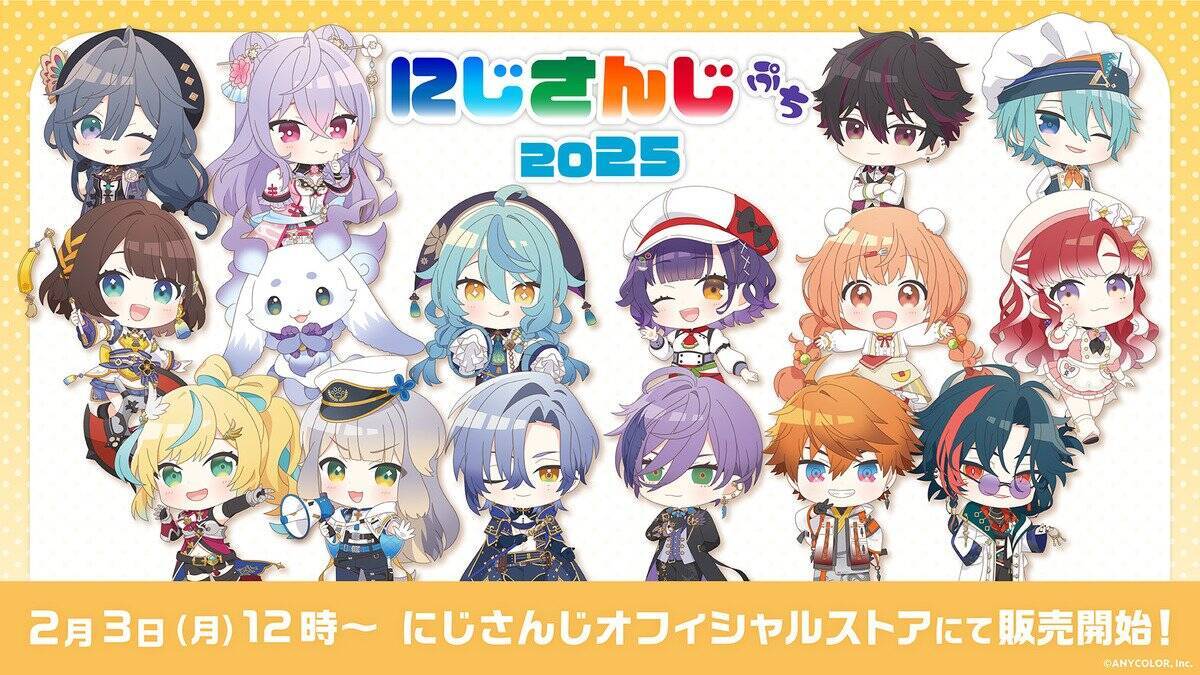 にじさんじぷち2025」グッズが2月3日に発売決定！立伝都々、栞葉るり 
