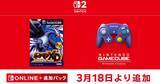 「「ニンテンドー ゲームキューブ Nintendo Classics」に「ポケモンXD 闇の旋風ダーク・ルギア」が追加！ダークポケモンを救えるのはキミだけだ！」の画像1