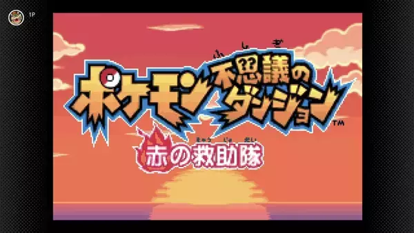 「「ニンテンドー ゲームキューブ Nintendo Classics」に「ポケモンXD 闇の旋風ダーク・ルギア」が追加！ダークポケモンを救えるのはキミだけだ！」の画像