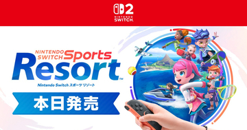 体感スポーツシリーズ最新作「Nintendo Switch Sports Resort」発売！ウーフーアイランドで全12種目のスポーツを楽しもう