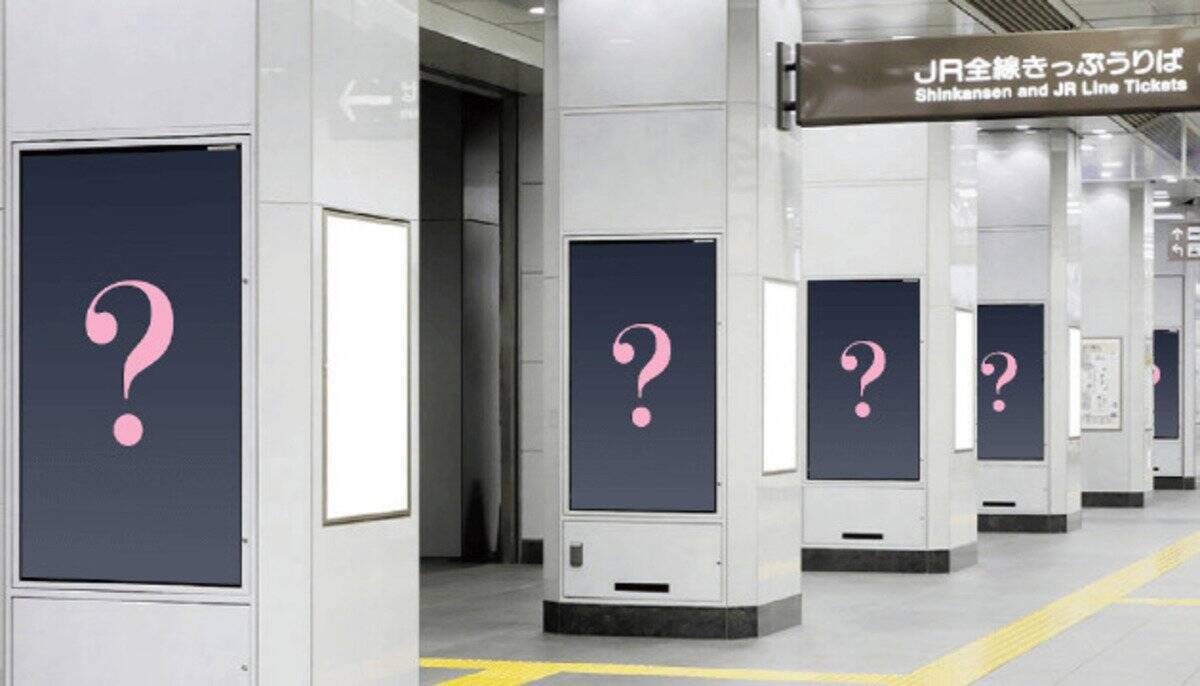 「ファイナルファンタジーVII リメイク インターグレード」の無料体験版が配信開始！JR東海とのコラボも