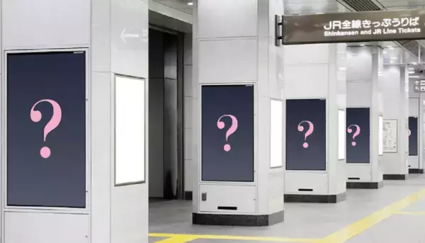 「「ファイナルファンタジーVII リメイク インターグレード」の無料体験版が配信開始！JR東海とのコラボも」の画像