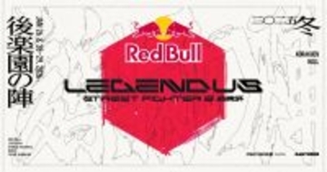 「SHAKA」主催イベント「LEGENDUS」にナッシュが協賛！お得なキャンペーンやサイングッズのプレゼントも