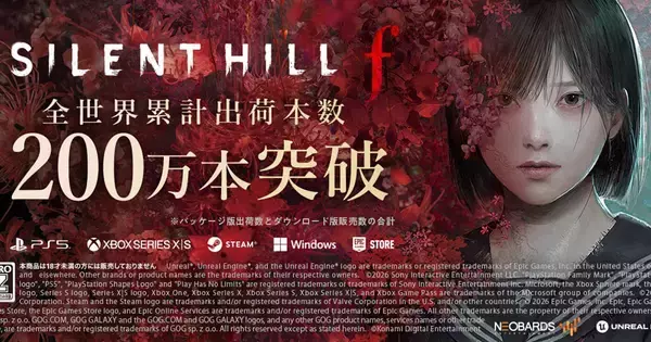 「SILENT HILL f」全世界累計出荷本数が200万本を突破！「SILENT HILL 2」は累計プレーヤー数600万人超え、デュアルパックが40%オフセール中