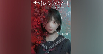 小説版「サイレントヒルf」が10月30日発売！心を侵す恐怖が完全ノベライズ化