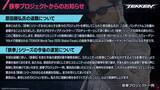 「「鉄拳」シリーズの原田勝弘氏が2025年末でバンナム退職へ「開発者として残された時間を考えるようになった」」の画像2