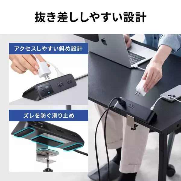 「サンワサプライからクランプ固定式の電源タップが登場！最大65W対応のType-Cポートを搭載」の画像