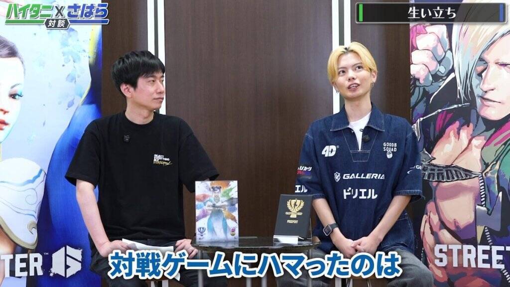「CAPCOM CUP 12」優勝さはら選手の動画が公開！ハイタニさんとの対談企画に、丹生明里さんとの初心者向けレクチャー動画も