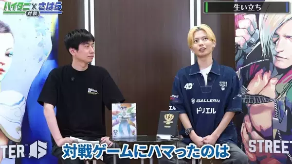 「「CAPCOM CUP 12」優勝さはら選手の動画が公開！ハイタニさんとの対談企画に、丹生明里さんとの初心者向けレクチャー動画も」の画像