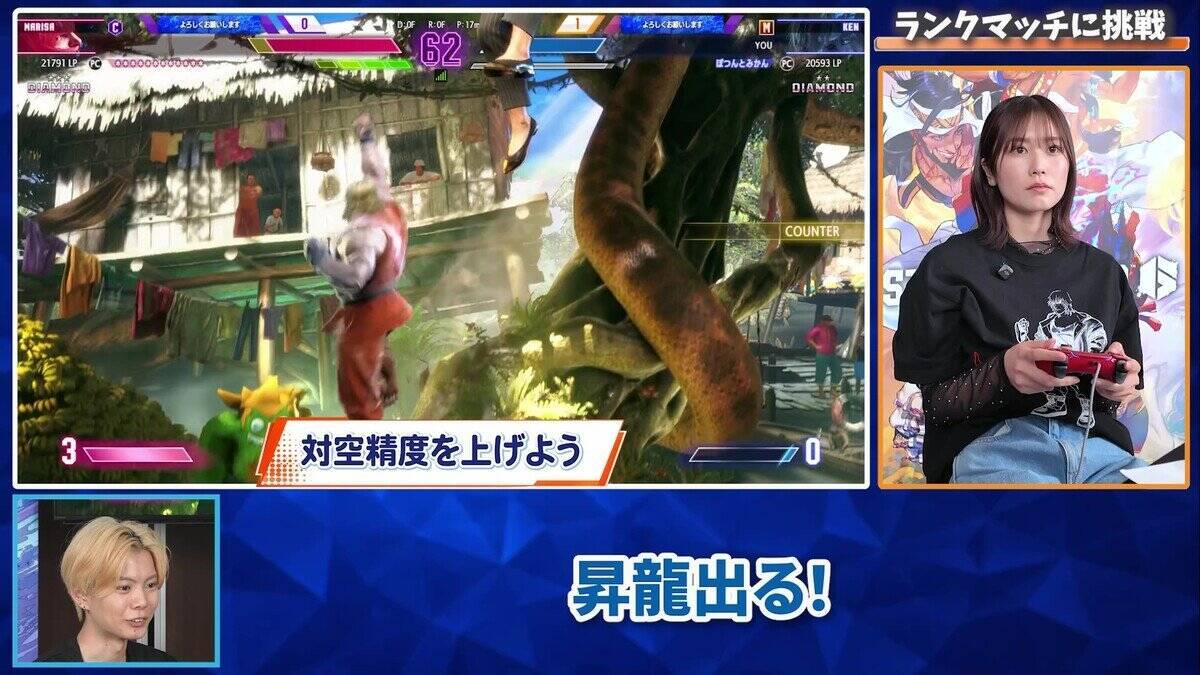 「CAPCOM CUP 12」優勝さはら選手の動画が公開！ハイタニさんとの対談企画に、丹生明里さんとの初心者向けレクチャー動画も