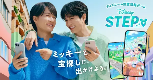 神木隆之介さんと志尊淳さんが待望のCM初共演！「Disney STEP」新CMが3月5日(水)から放映開始！
