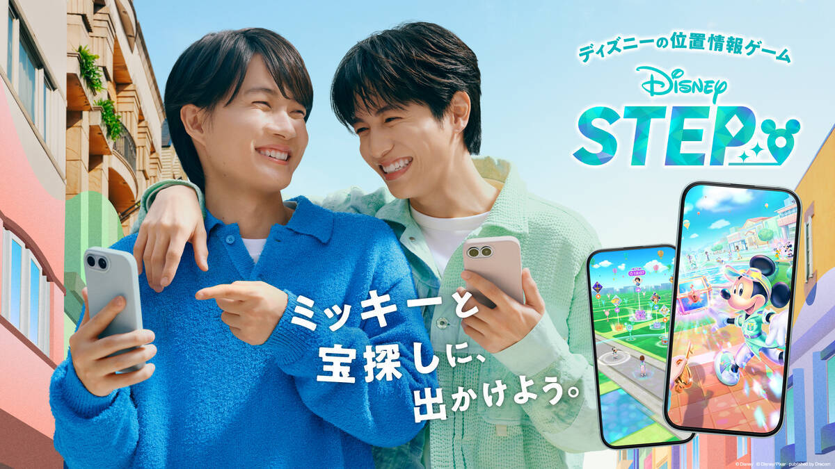 神木隆之介さんと志尊淳さんが待望のCM初共演！「Disney STEP」新CMが3月5日(水)から放映開始！