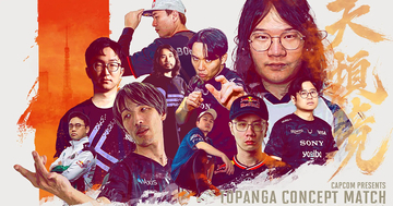 ふ～ど、Leshar、ガチくんらトップ選手が集結！「Capcom presents TOPANGA CONCEPT MATCH Asia Special」が開催、チケット抽選受付中