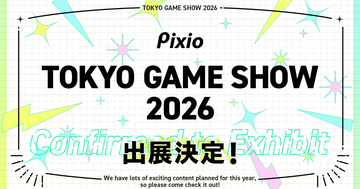 「Pixio」が東京ゲームショウ2026に出展決定！理想のゲーム部屋を体験しよう