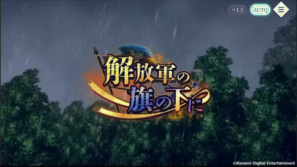 「新作モバイルゲーム「幻想水滸伝 STAR LEAP」がついに配信開始！近日実装予定の初回イベント情報も解禁」の画像