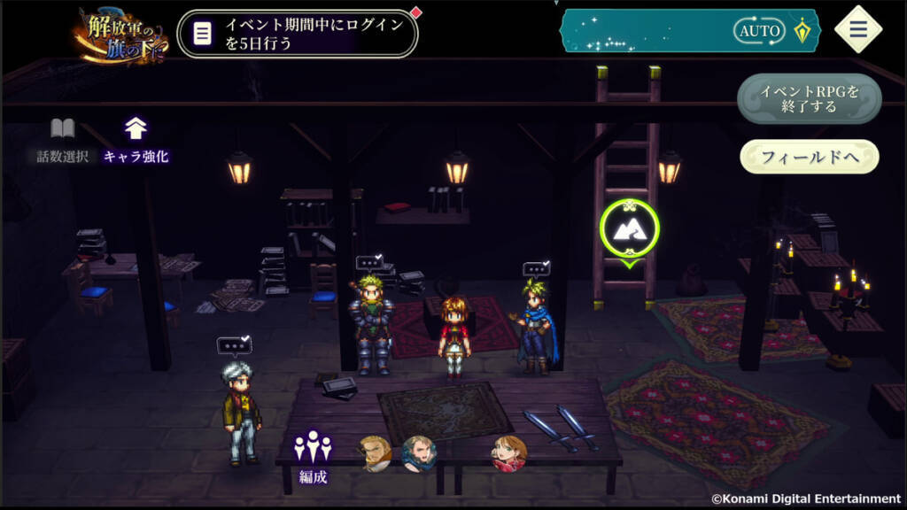 新作モバイルゲーム「幻想水滸伝 STAR LEAP」がついに配信開始！近日実装予定の初回イベント情報も解禁