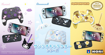 ホリから「クロミ」「シナモロール」「ポムポムプリン」デザインのSwitch 2対応周辺機器が登場！コントローラーが10月、デコレーションキットが11月発売
