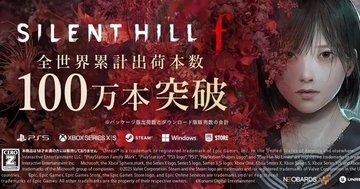 「SILENT HILL f」が全世界出荷100万本突破！日本を舞台にした最新作が快進撃