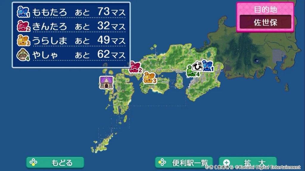 最新作「桃太郎電鉄２ ～あなたの町も きっとある～」が11月13日発売！西と東で、楽しさ2本分