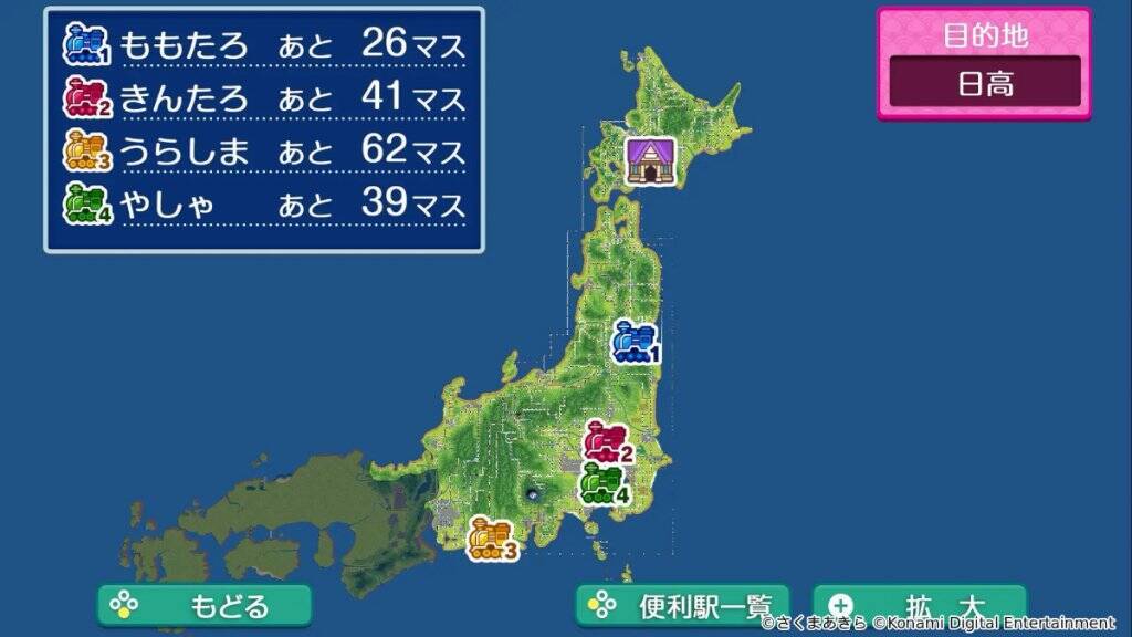 最新作「桃太郎電鉄２ ～あなたの町も きっとある～」が11月13日発売！西と東で、楽しさ2本分
