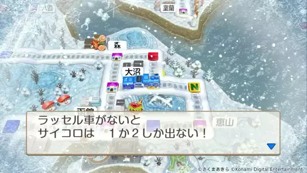 「最新作「桃太郎電鉄２ ～あなたの町も きっとある～」が11月13日発売！西と東で、楽しさ2本分」の画像