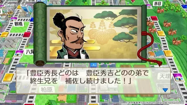 「最新作「桃太郎電鉄２ ～あなたの町も きっとある～」が11月13日発売！西と東で、楽しさ2本分」の画像