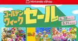 「「ニンテンドーeショップ ゴールデンウィークセール」が4月28日から開催！「スーパー マリオパーティ ジャンボリー」などセール対象」の画像1
