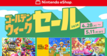 「ニンテンドーeショップ ゴールデンウィークセール」が4月28日から開催！「スーパー マリオパーティ ジャンボリー」などセール対象