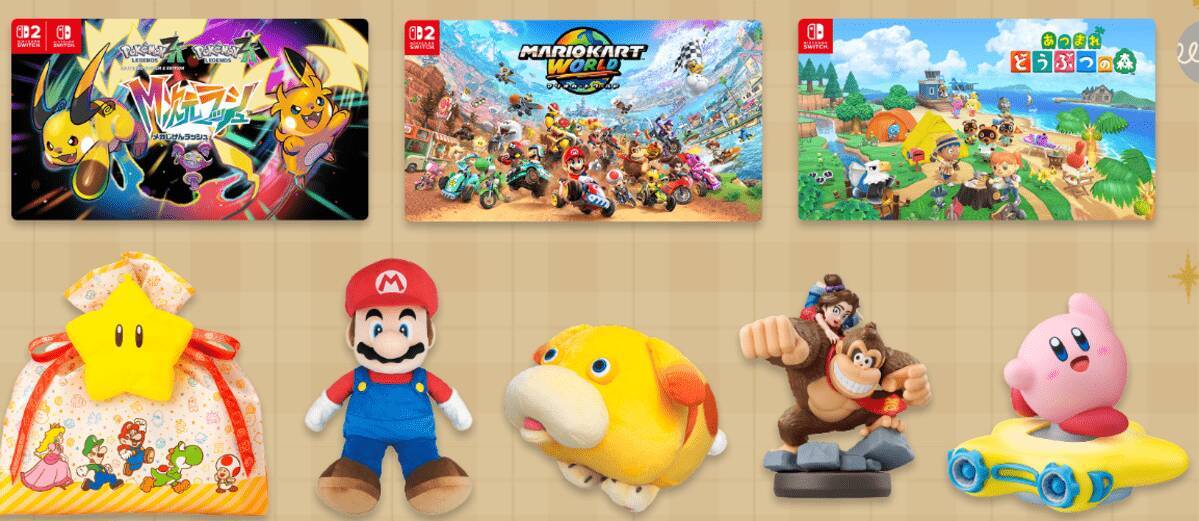 マイニンテンドーストアで「えらべるプレゼントセット」が販売中！クリスマスプレゼントにぴったりな特典も！