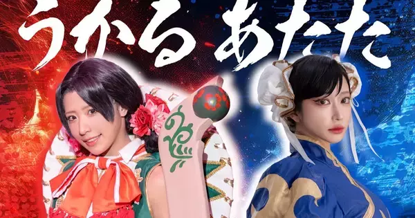 望月うかる氏×あたた氏主催「ストリートファイター6 対戦会」が4月25日に開催！参加費は無料でEVO前の交流の場に