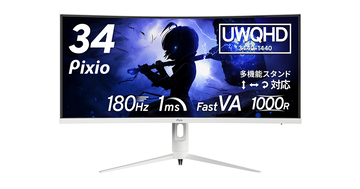 Pixioから白いウルトラワイドゲーミングモニター「PXC348C Neo White」が登場！UWQHD解像度、最大180Hzのリフレッシュレートに対応