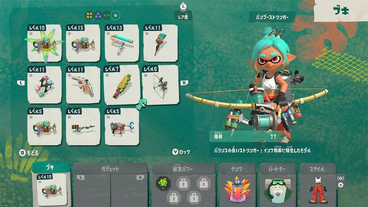 「スプラトゥーン レイダース」最新情報が公開！装備の強化やマルチプレイの詳細が明らかに
