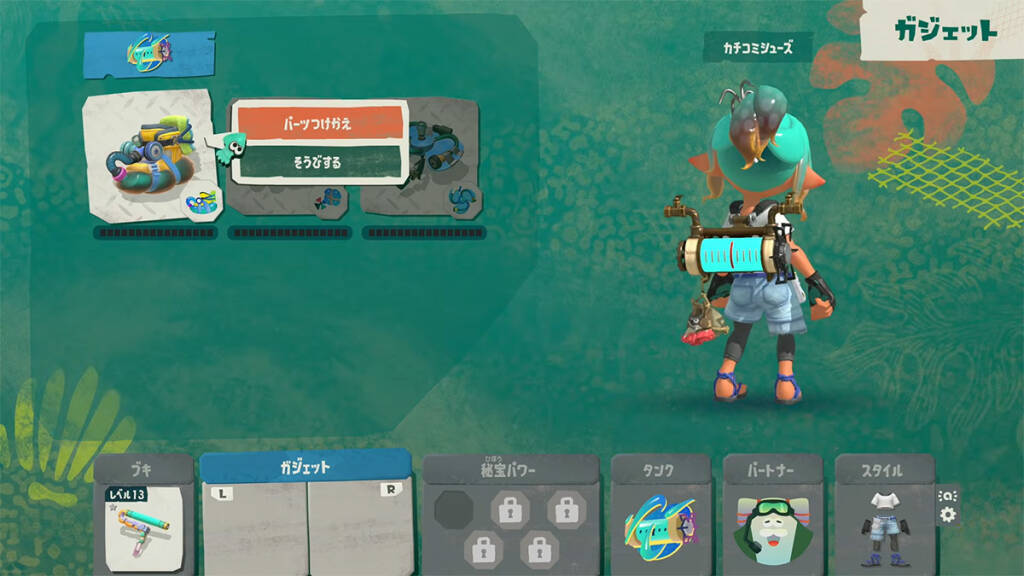 「スプラトゥーン レイダース」最新情報が公開！装備の強化やマルチプレイの詳細が明らかに