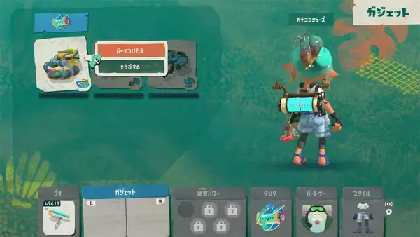 「「スプラトゥーン レイダース」最新情報が公開！装備の強化やマルチプレイの詳細が明らかに」の画像