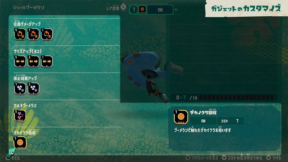 「スプラトゥーン レイダース」最新情報が公開！装備の強化やマルチプレイの詳細が明らかに