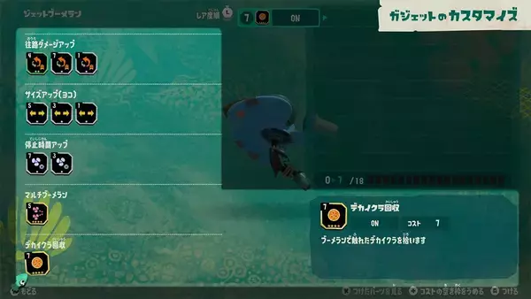 「「スプラトゥーン レイダース」最新情報が公開！装備の強化やマルチプレイの詳細が明らかに」の画像