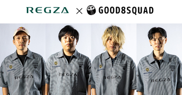 TVS REGZAがプロeスポーツチーム「Good 8 Squad」とスポンサー契約を締結！選手たちの活動を機材・環境面で全面的にバックアップ