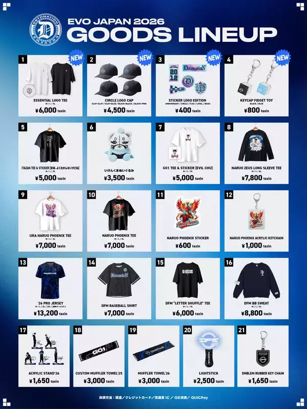 「「DFM」が「EVO Japan 2026」に公式ブースを初出展！新作グッズの販売や「いけんくまぬいぐるみ」などの再販も」の画像