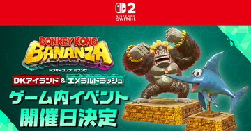 「ドンキーコング バナンザ DKアイランド＆エメラルドラッシュ」で初のゲーム内イベント「チップフィーバー」が開催！特別なエメラルドラッシュを遊べる