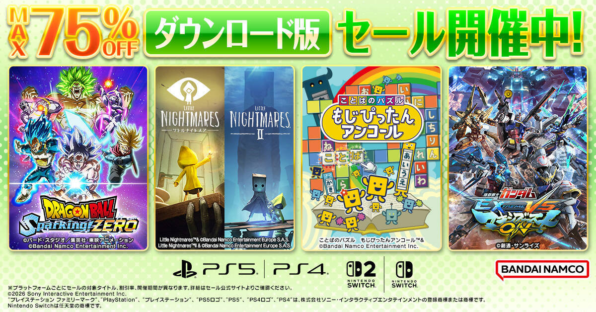 バンダイナムコのダウンロード版ソフトをお得に購入できるセールが開催中！「ドラゴンボール Sparking! ZERO」などセール対象