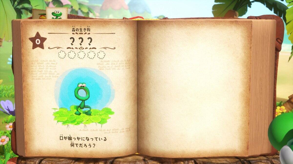 Nintendo Switch 2ソフト「ヨッシーとフカシギの図鑑」が5月21日発売決定！調査の様子を紹介する最新映像が公開