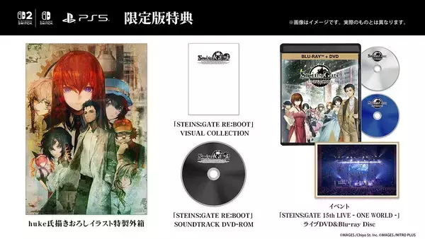 「リメイク版「STEINS;GATE RE:BOOT」が8月20日に発売決定！5月8日からパッケージ版の予約受付が開始」の画像