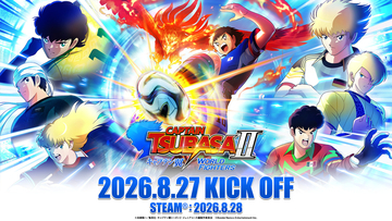 「キャプテン翼２ WORLD FIGHTERS」が8月27日発売決定！「燃えてヒーロー」を用いたストーリートレーラーや原作者インタビューも公開
