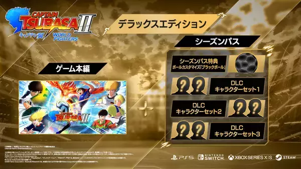 「「キャプテン翼２ WORLD FIGHTERS」が8月27日発売決定！「燃えてヒーロー」を用いたストーリートレーラーや原作者インタビューも公開」の画像