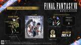 「「ファイナルファンタジーVII リベレーション」が2027年4月8日発売決定！リメイク三部作をお得に楽しめるセットも登場」の画像3