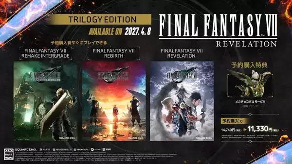 「「ファイナルファンタジーVII リベレーション」が2027年4月8日発売決定！リメイク三部作をお得に楽しめるセットも登場」の画像