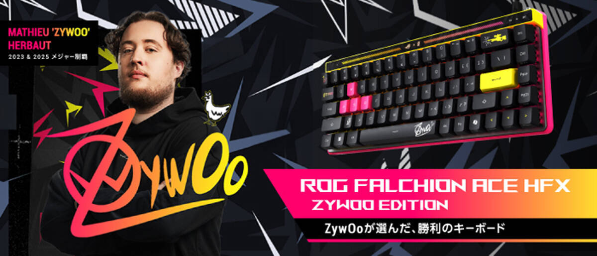 プロゲーマー「ZywOo」とのコラボゲーミングキーボード「ROG Falchion Ace HFX ZywOo Edition Gaming Keyboard」が発表！