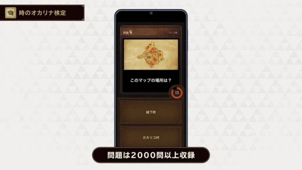 Switch 2版「ゼルダの伝説 時のオカリナ」が11月5日に発売決定！最新トレーラーやamiiboも公開